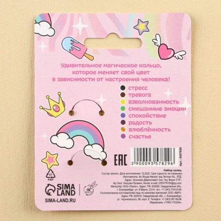 Ring mood "have fun", set 2 pcs-3