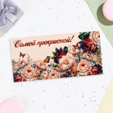 The envelope for the money is 