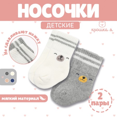 Set of terry socks crumb I am Basic Line, 2 pairs, 12-24 months, milk/gray-5