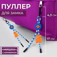 Poller for lightning 