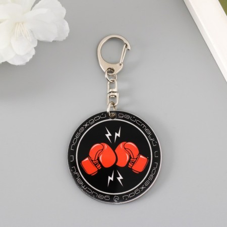 Acryl keychain "Boxing gloves - act and win" 5x5 cm