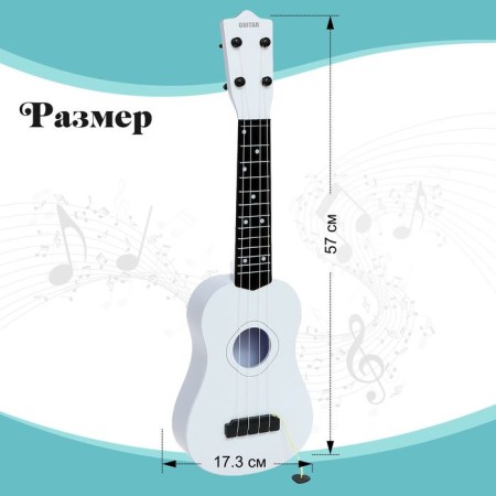 Musical toy - guitar "Style", 4 strings, 57 cm., White color-1