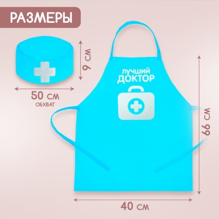 Set with apron and cap "Best Doctor"-1