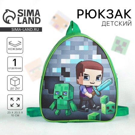 Baby backpack for the boy "Pixel World", 23x20.5 cm cm, lightning department, red color-5
