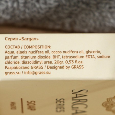 Soap "sargan" cardboard box 20 g.-2