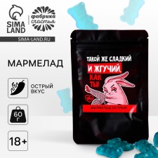 Marmalade sharp bears “burning like you”, 60 g. (18+)