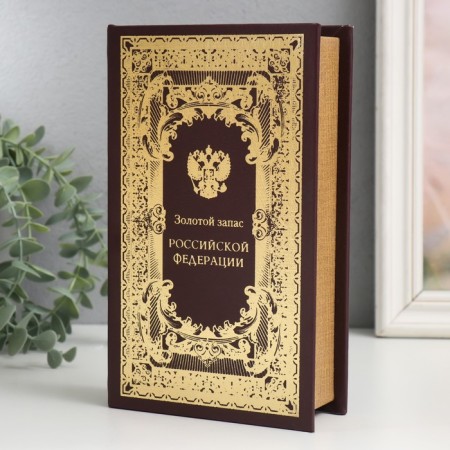 Safe Brush Tree leatherette "Golden Service of the Russian Federation" 21x13x5 cm-1