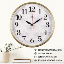 Watching clock, interior 