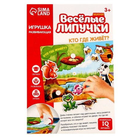 Velcro game, designer “Who lives where”, funny Velcro Mini, 7 parts-5