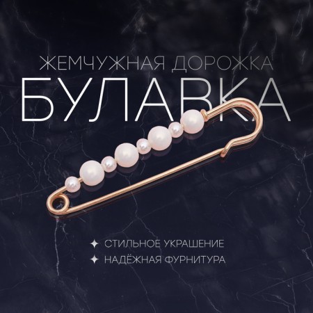 Pearlplane pins, 7.3 cm, white color in gold