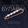 Pearlplane pins, 7.3 cm, white color in gold
