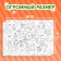Coloring giants set "I draw the New Year", 2 pcs.