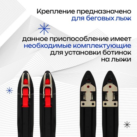 Mechanical ski mounts Shamov 06, NNN-1