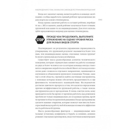 The car is truth. Blockchain and the future of mankind. Paul Vigna, Michael Casey-17