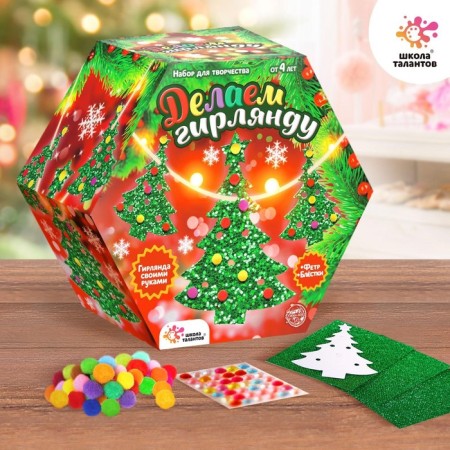 Set for creativity "New Year's garland, Christmas trees"