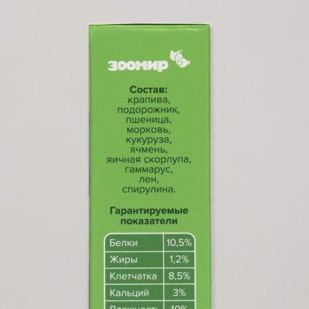 Feed Zoomir "Basic Diet" for land snails and other terrarium mollusks, 35 g-2
