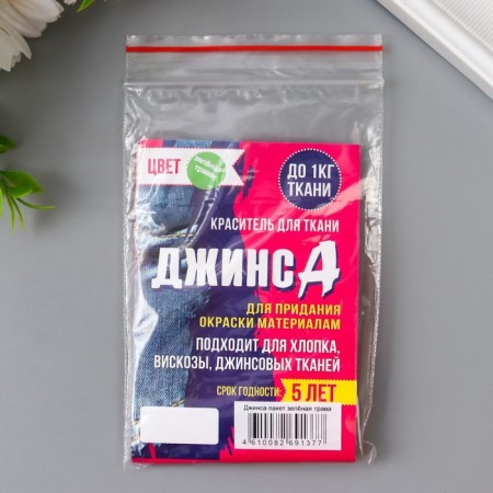 Dye for fabric "jeans" green grass, 10g-1