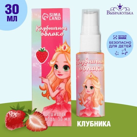 Fragrant water children's "strawberry cloud" with a stoice aroma, 30 ml-1