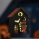 LED suspension "Jack House" 7 × 9.5 × 6 cm, plastic, batteries LR1130x3, glow warm white