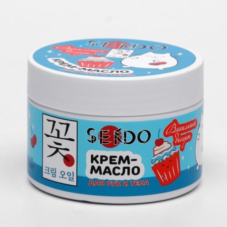 Sendo Vanilla Dessert, 200 ml cream for hand and body