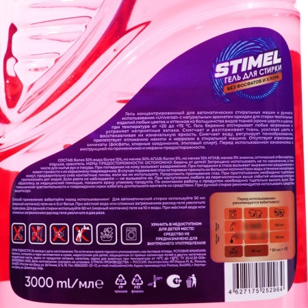 STIMEL Universal washing gel, 3 l-2