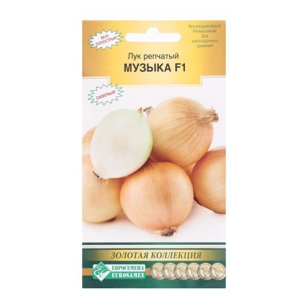 Onions onions F1, 0.2gr