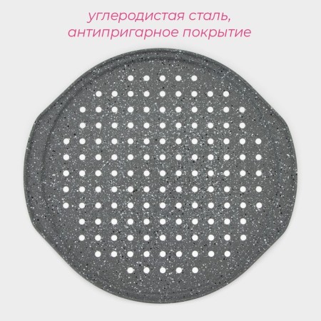 Form for pizza perforated Dolyana “Elin marble. Pizza ", 36 × 33 cm, with handles, anti -stick coating, gray color-1