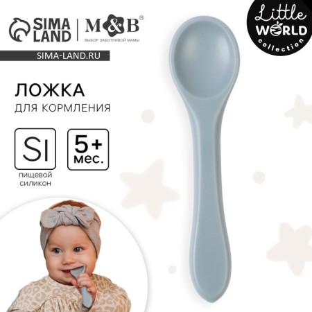 Children's spoon for feeding M&B (silicone), gray