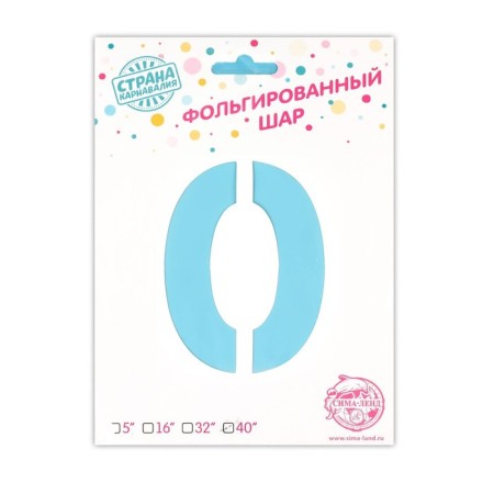 Foil ball 40 "The number 0 with the crown", the color is blue-3