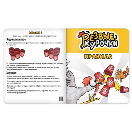 Board game "Frishests", from 2 players, 3+-6