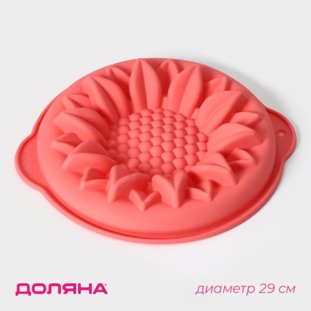 Baking uniform "Sunflower", silicone, 29 × 6 cm, with handles, color mix