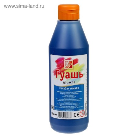 Gouache "ray", 500 ml, blue dark-1