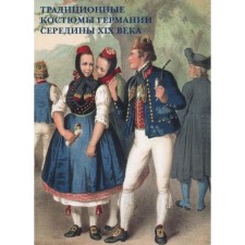 Traditional costumes of Germany in the mid -19th century
