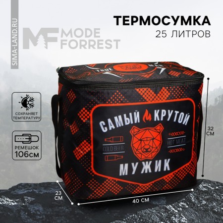 Thermo -Summer "coolest", 25 liters