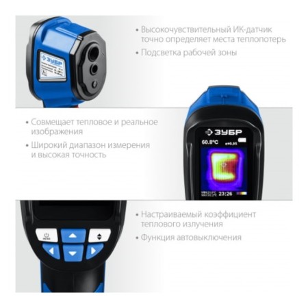 Thermal imager bison 45755, ICT-60-7