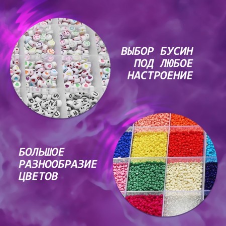 Set for creating decorations "Rainbow", 5 types of beads, scissors, 2 bobbins of fishing line 0.5 mm-3