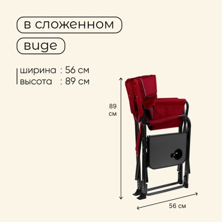 Tourist Maclay Tourist, table with a cup holder, 63x47x94 cm, red color-3