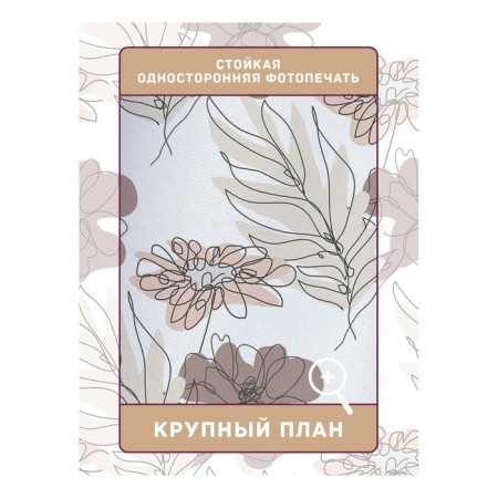Photostes "Flowers Cuts", Saten, size 145x180 cm, 2 pcs-2