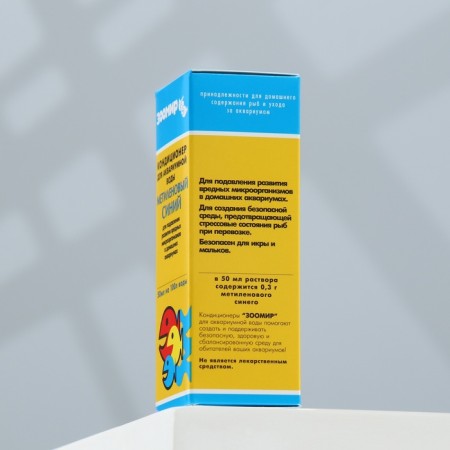 Aquarium water air conditioning "methylene blue" 50 ml.-3