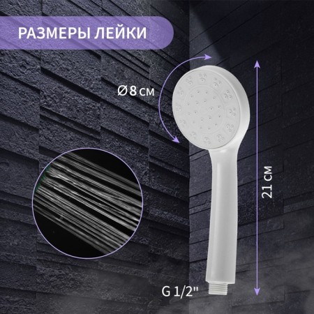 Shower Lake Zein Z0205, 1 mode, plastic, white color-1