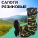 Male boots S-26RM, PVC, camouflage, size 44