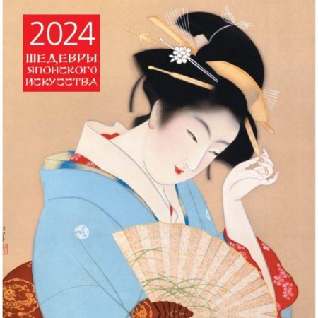 Masterpieces of Japanese art. Wall calendar for 2024 30x30 cm