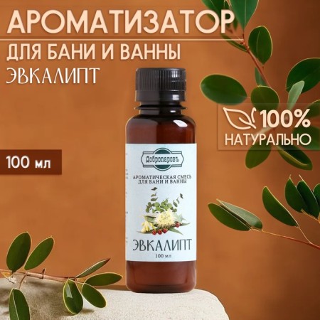 Fragrance for the bath and bath "Eucalypt", natural, 100 ml, "Dobroparov"