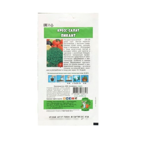 Seeds Salad "Pikant" 1 g-1