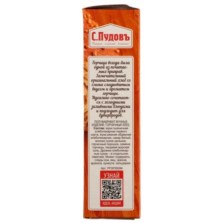 Mustard bread, cardboard retail, 0.5 kg-2