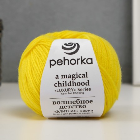 Yarn "Magic Childhood" imported wool 100% 220m/50g (27 lemon)