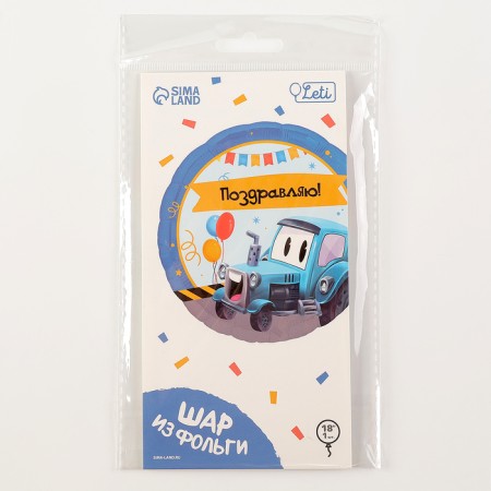 Foil balloon 18 "Tractor", a circle, with a substrate-2