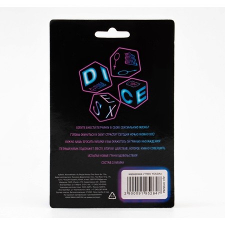 Adult cubes "places and poses", 2 pcs, 2.5 x 2.5 cm, 18+-3