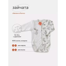 Боди детское на кнопках с антицарапками Топотушки «Зайчата», швы наружу, рост 62 см, цвет серый