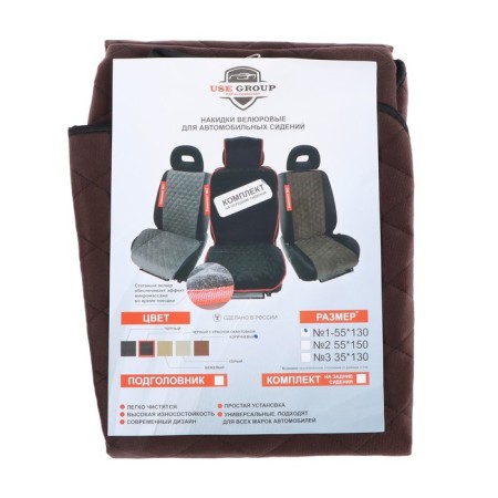 Nabbage on the front seat, velor, size 55 x 130 cm, brown, wide seat-14